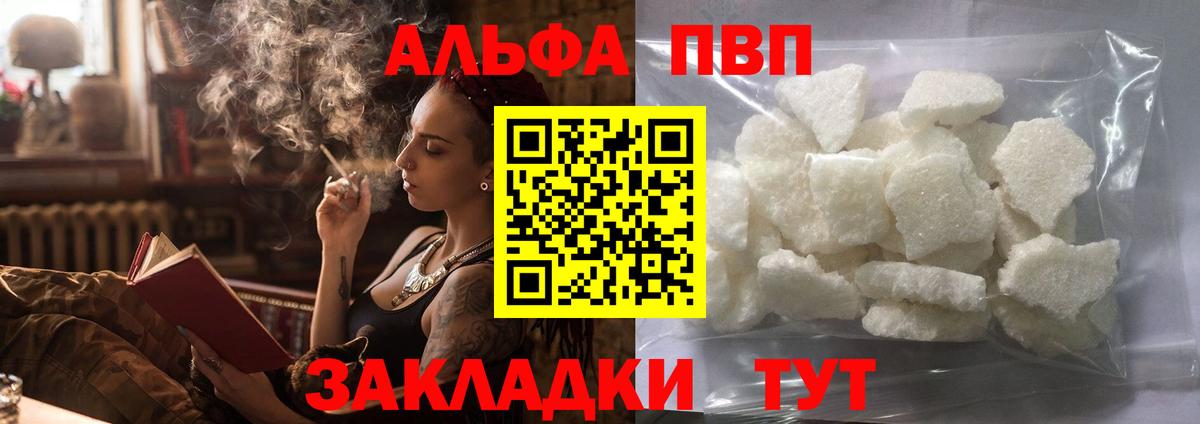 Россошь  Alfa_PVP Соль  Alfa_PVP  Alfa_PVP крисы CK  Вход с VPN 