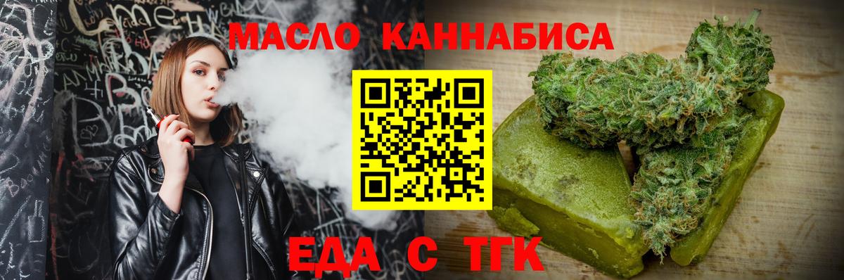 Россошь  Cannafood марихуана  Вход с VPN 