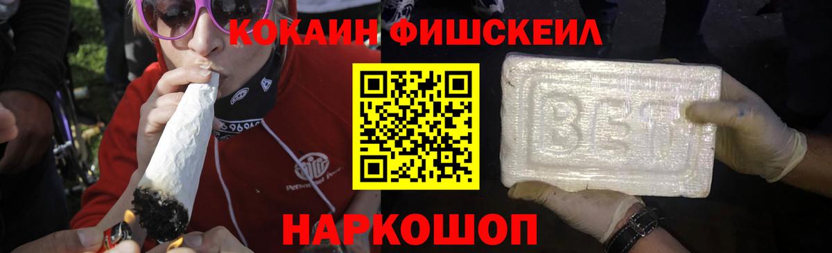 COCAIN VHQ  Кокаин  Россошь  Вход с VPN 