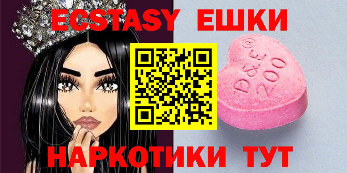 ЭКСТАЗИ louis Vuitton  ЭКСТАЗИ 300 mg  Россошь  Ecstasy  Вход с VPN 