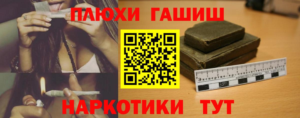 ГАШИШ 40% ТГК  Гашиш Изолятор  сколько стоит  Россошь  Вход с VPN 