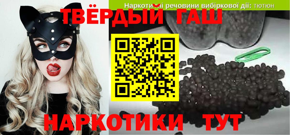ГАШИШ 40% ТГК Россошь
