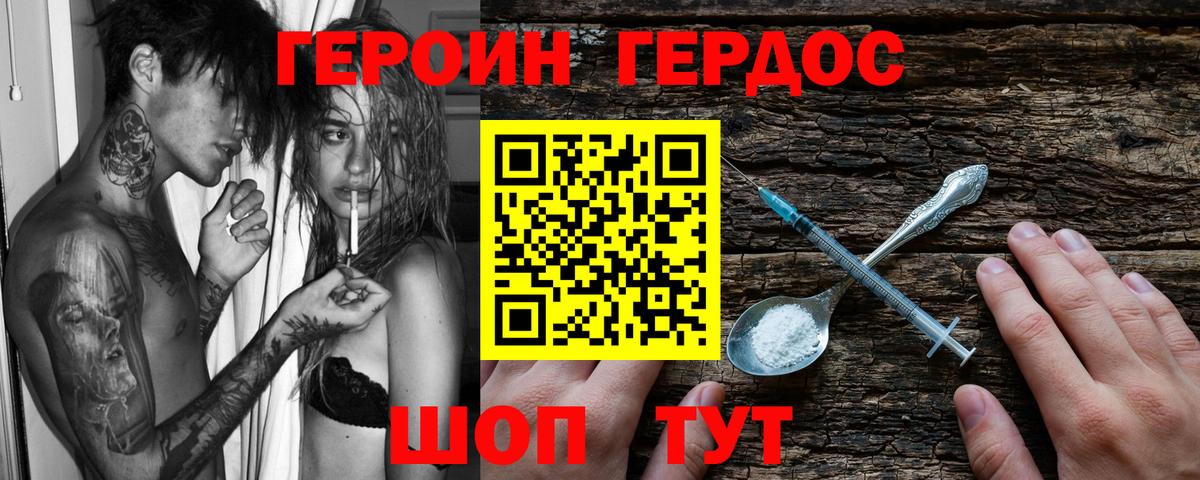 Россошь  Героин Афган  Вход с VPN 