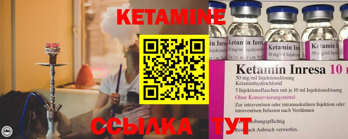 Кетамин VHQ  Вход с VPN  Россошь 