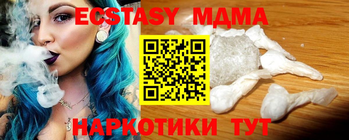Россошь  MDMA Molly  MDMA crystal  MDMA  Вход с VPN 