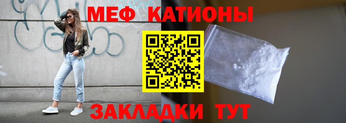 Меф кристаллы  Мефедрон VHQ  МЕФ  Россошь  Вход с VPN  МЯУ-МЯУ 