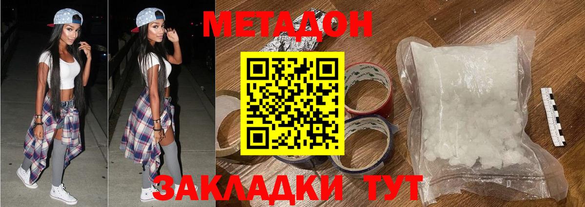 МЕТАДОН мёд  МЕТАДОН белоснежный  Вход с VPN  Россошь 