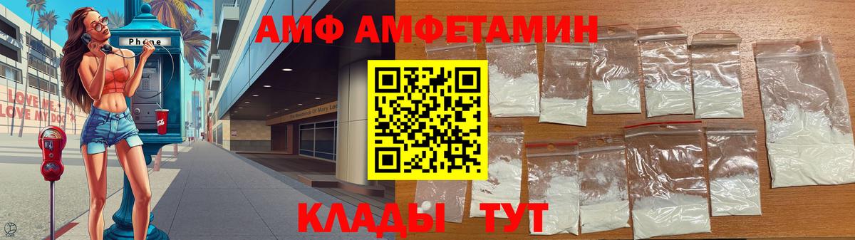 Россошь  Первитин  Вход с VPN  МЕТАМФЕТАМИН витя 