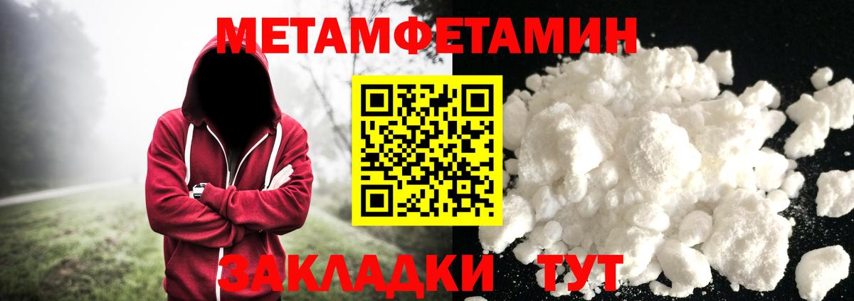 Метамфетамин пудра Россошь